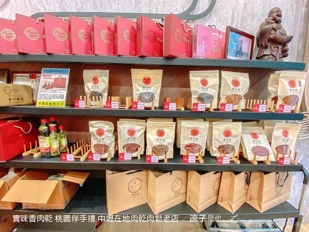 實味香肉乾 桃園伴手禮 中壢在地肉乾肉鬆老店