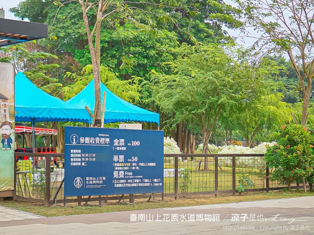 台南山上花園水道博物館 台南親子景點 門票 交通 戲水池 水道咖啡館 古堡