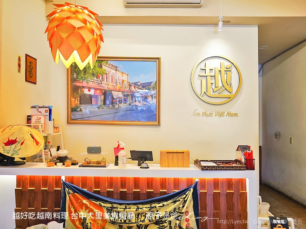 越好吃越南料理 台中大里美食餐廳