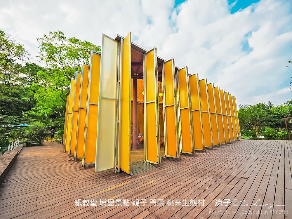 紙教堂 埔里景點 親子 門票 桃米生態村