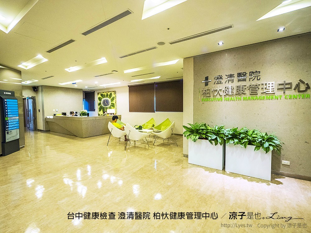 台中健康檢查 澄清醫院 柏忕健康管理中心