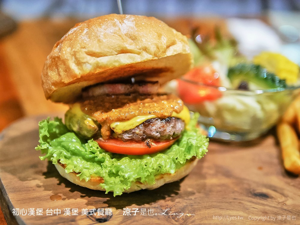 初心漢堡 台中 漢堡 美式餐廳