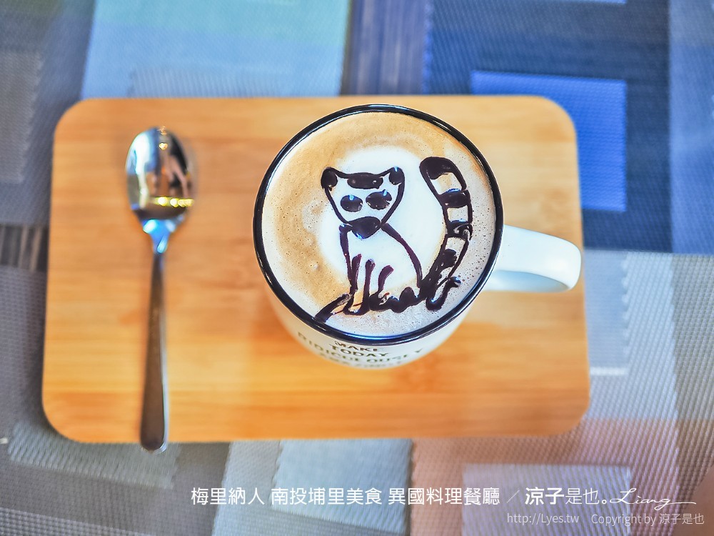 梅里納人 南投埔里美食 異國料理餐廳