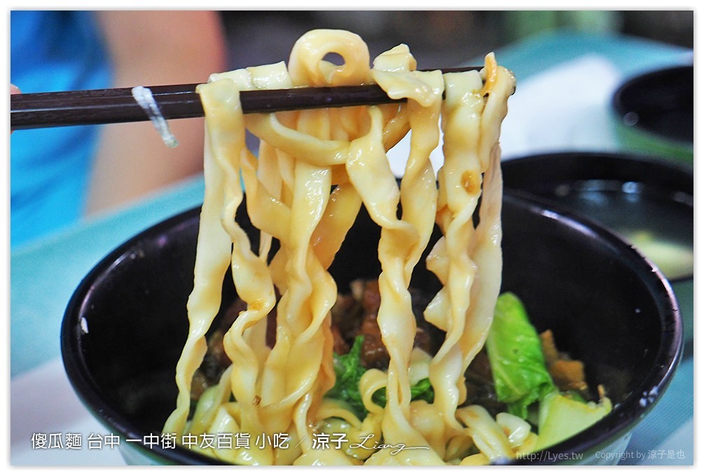 傻瓜麵 台中 一中街 中友百貨 小吃 5
