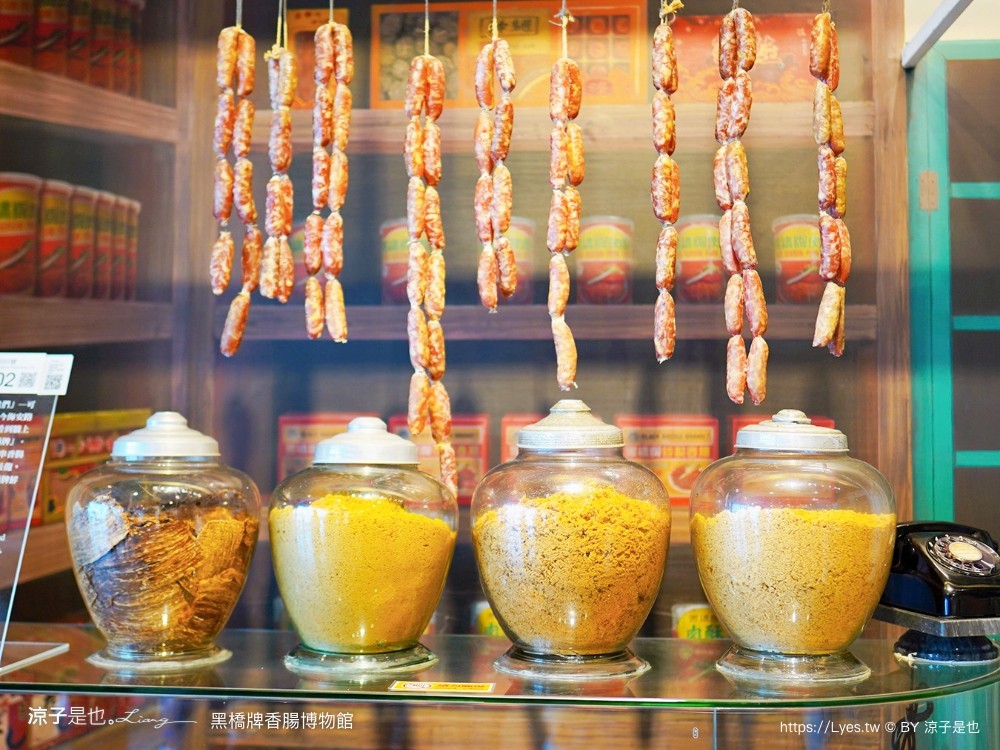 黑橋牌香腸博物館 台南景點 親子DIY 復古 參觀重點 免門票 必買伴手禮 黑橋牌 肉乾肉鬆