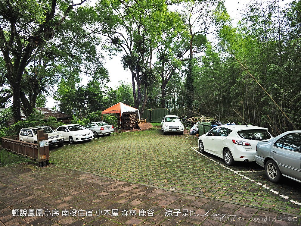 蟬說鳳凰亭序 南投住宿 小木屋 森林 鹿谷