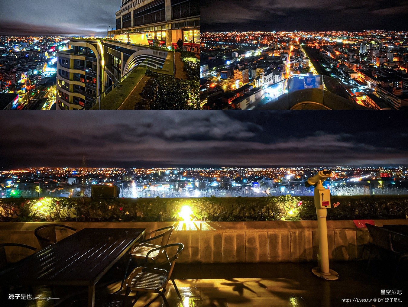 星空酒吧 村却國際溫泉酒店 宜蘭夜景 宜蘭酒吧 宜蘭高空酒吧 宜蘭景觀餐廳