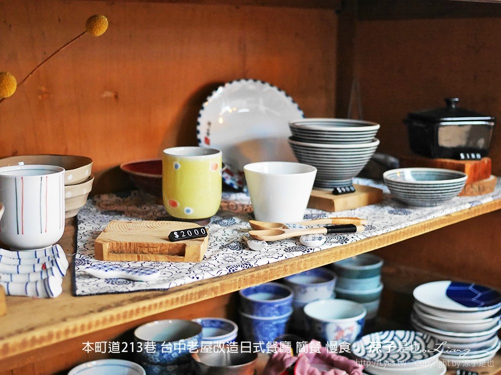 本町道213巷 台中老屋改造日式餐廳 簡餐 慢食