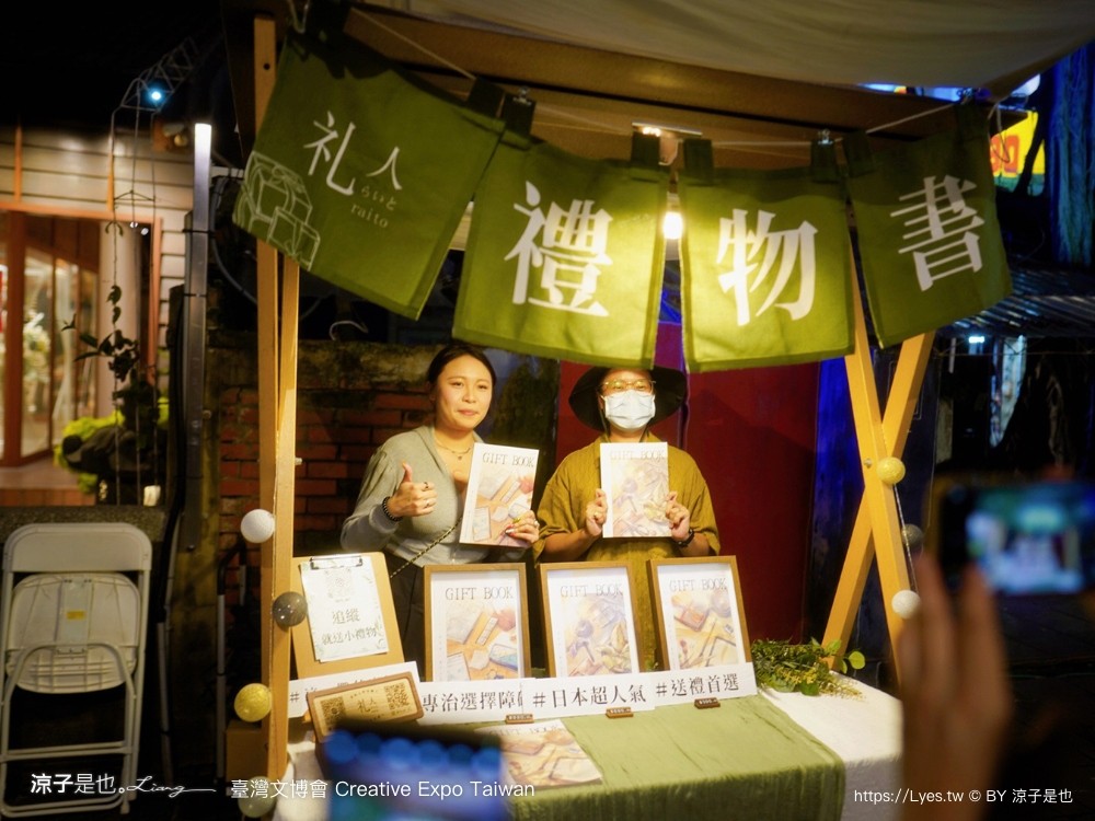 2024臺灣文博會 台南景點 藍晒圖文創園區 321藝術聚落 西竹園之丘文創園區 時間 地點 亮點 展區 必看 creative expo taiwan