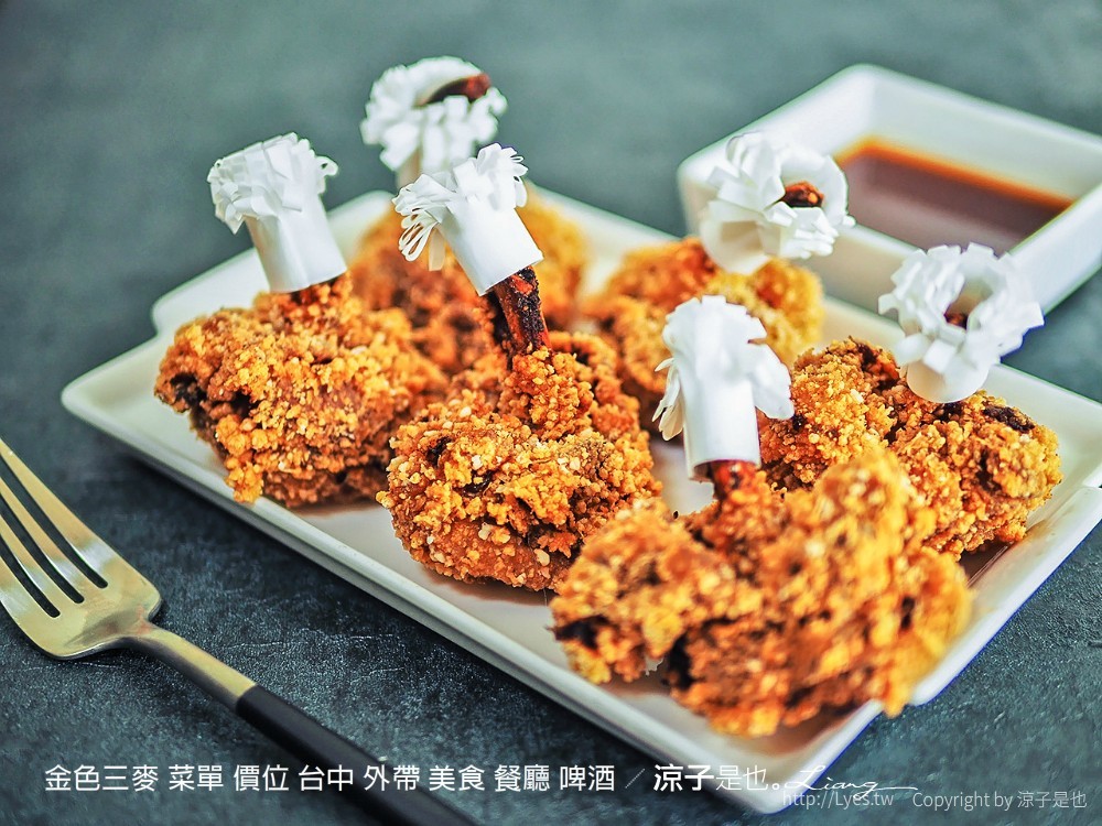 金色三麥 菜單 價位 台中 外帶 美食 餐廳 啤酒