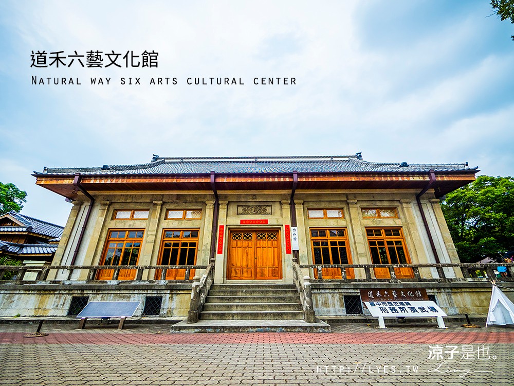 臺中刑務所演武場