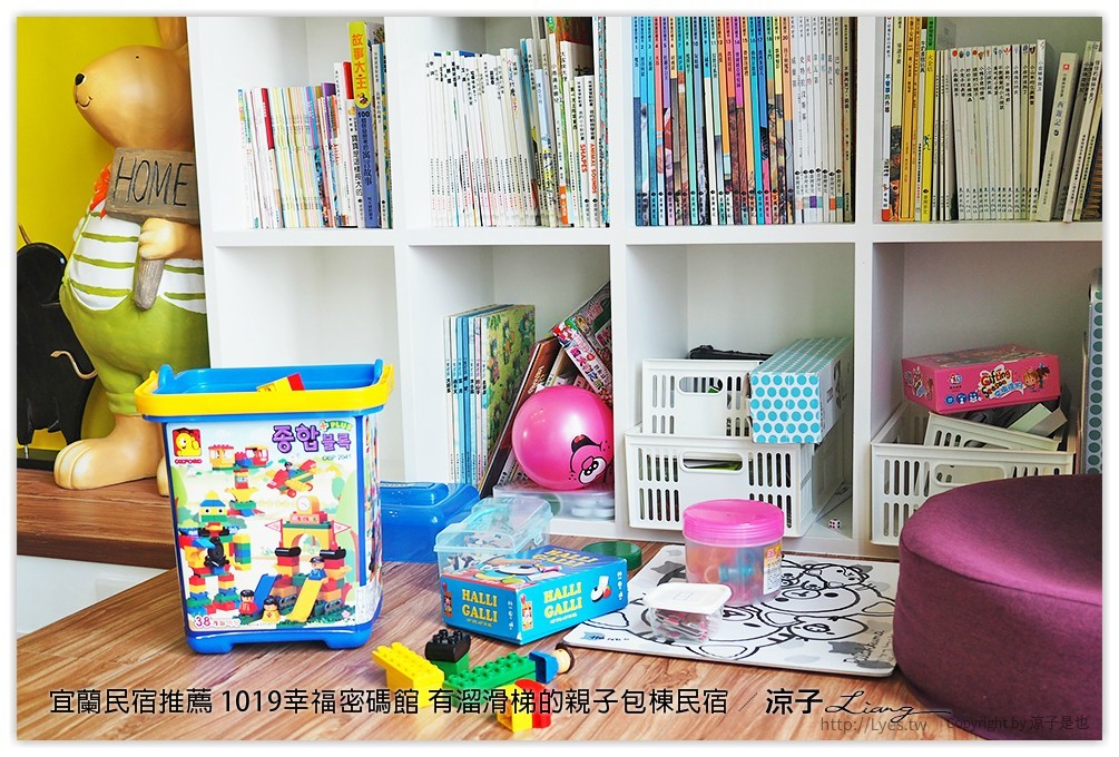 宜蘭民宿推薦 1019幸福密碼館 有溜滑梯的親子包棟民宿