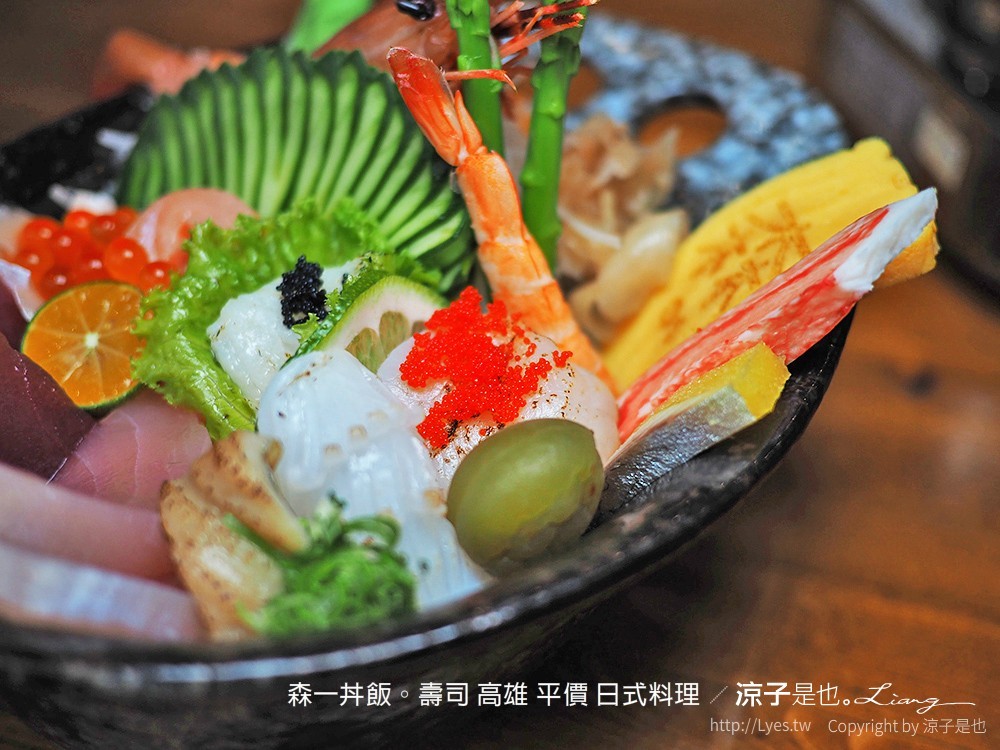 森一丼飯。壽司 高雄 平價 日式料理