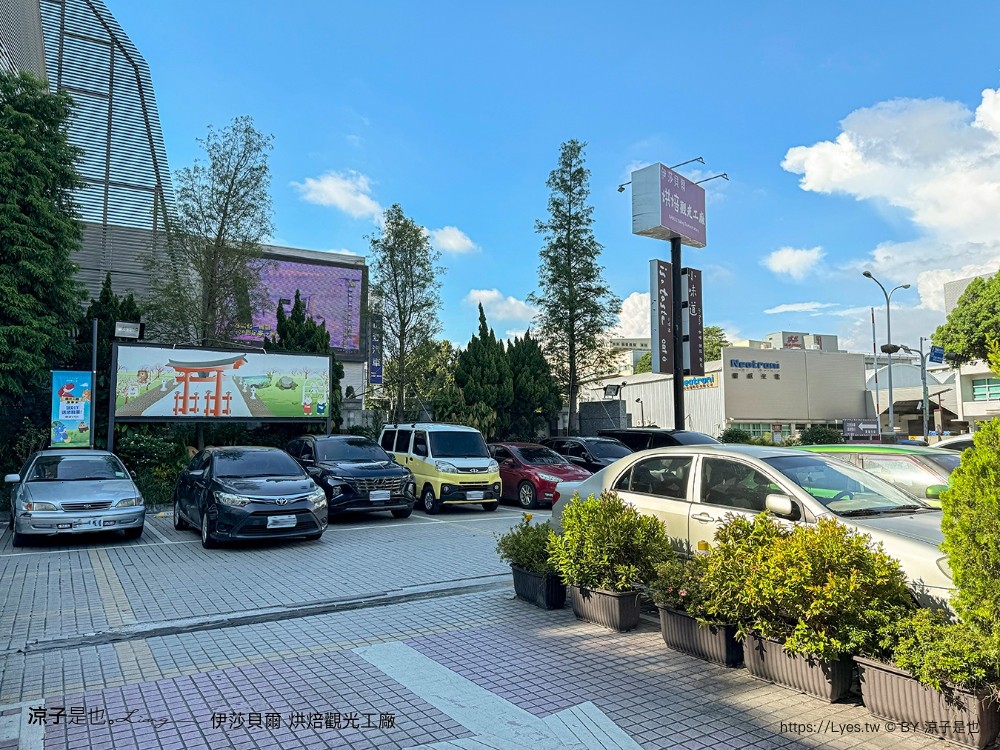 伊莎貝爾烘焙觀光工廠 台中免費景點 親子景點 台中大雅景點 diy體驗 台中觀光工廠推薦