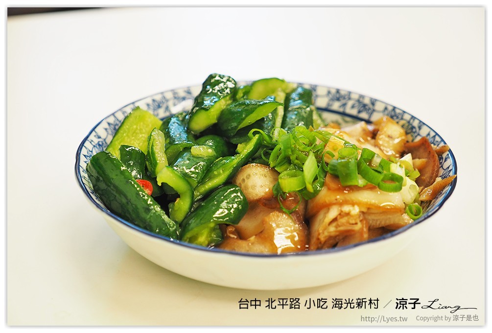 台中 北平路 小吃 海光新村 - 涼子是也 blog