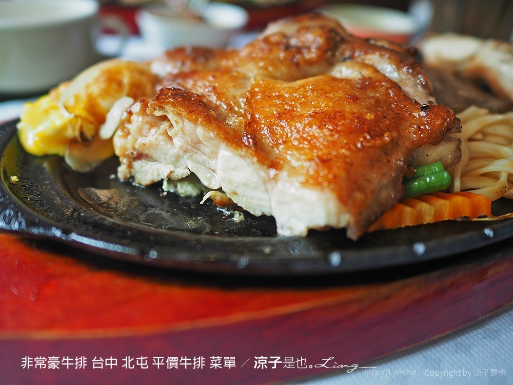 非常豪牛排 台中 北屯 平價牛排 菜單