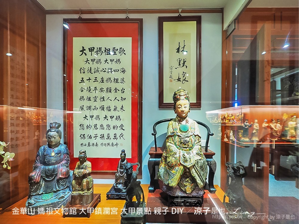 金華山 媽祖文物館 大甲鎮瀾宮 大甲景點 親子 diy