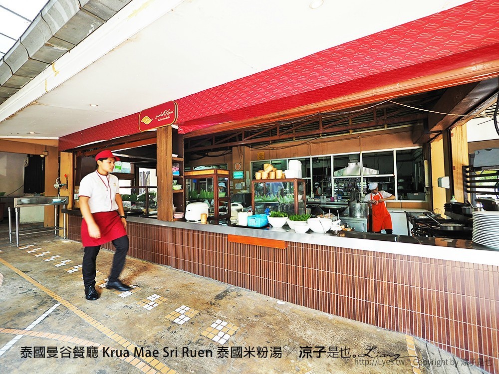 泰國曼谷餐廳 Krua Mae Sri Ruen 泰國米粉湯