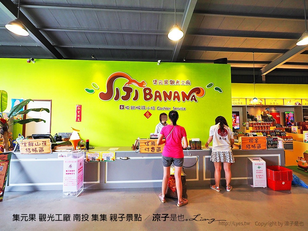 集元果 觀光工廠 南投 集集 親子景點