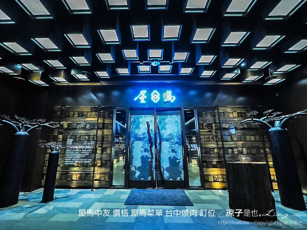 屋馬中友 價格 屋馬菜單 台中燒肉 訂位