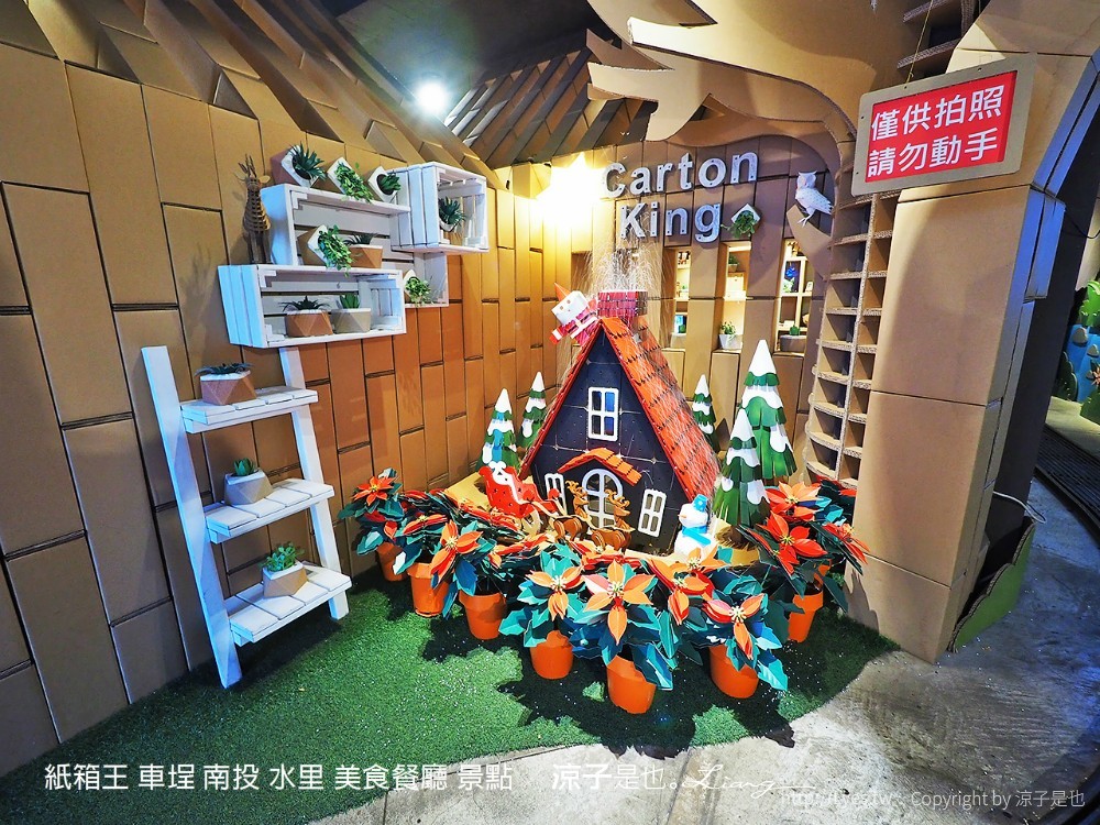 紙箱王 車埕 南投 水里 美食餐廳 景點