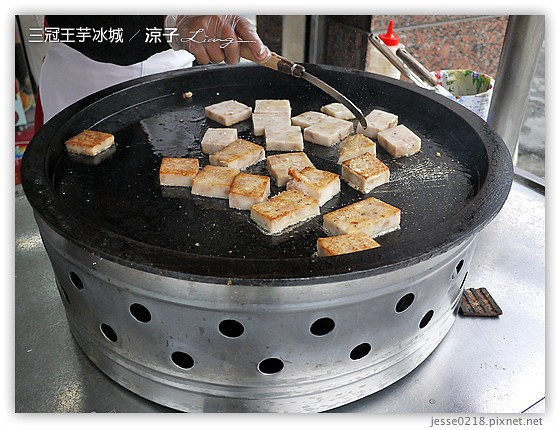 三冠王芋冰城 2