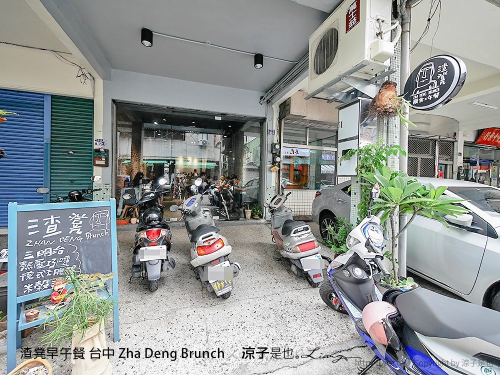 渣凳早午餐 台中 Zha Deng Brunch