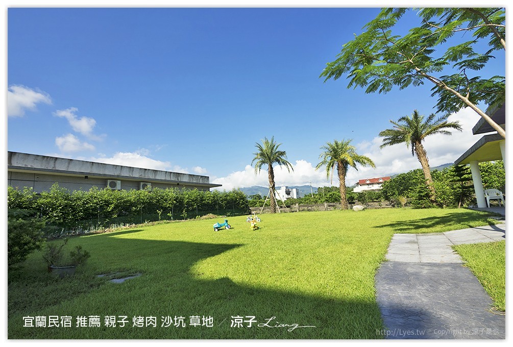 宜蘭民宿 推薦 親子 烤肉 沙坑 草地