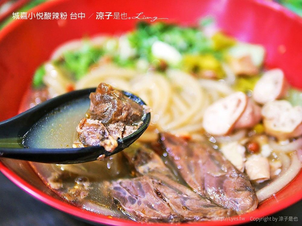 城嘉小悅酸辣粉 台中