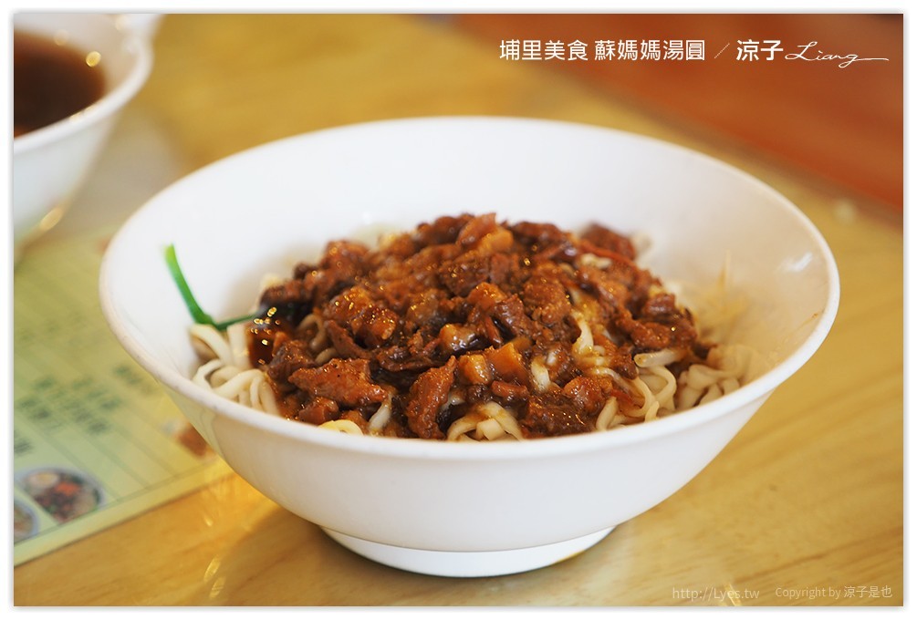 埔里美食-蘇媽媽湯圓 甜鹹湯圓都好吃 埔里排隊小吃推薦