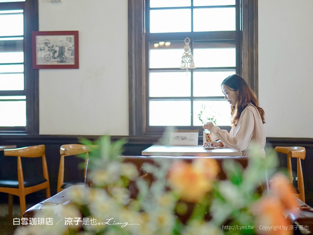 白雪珈琲店 台南南區 咖啡館 菜單 鹽埕出張所 古蹟 咖啡廳 台南景點