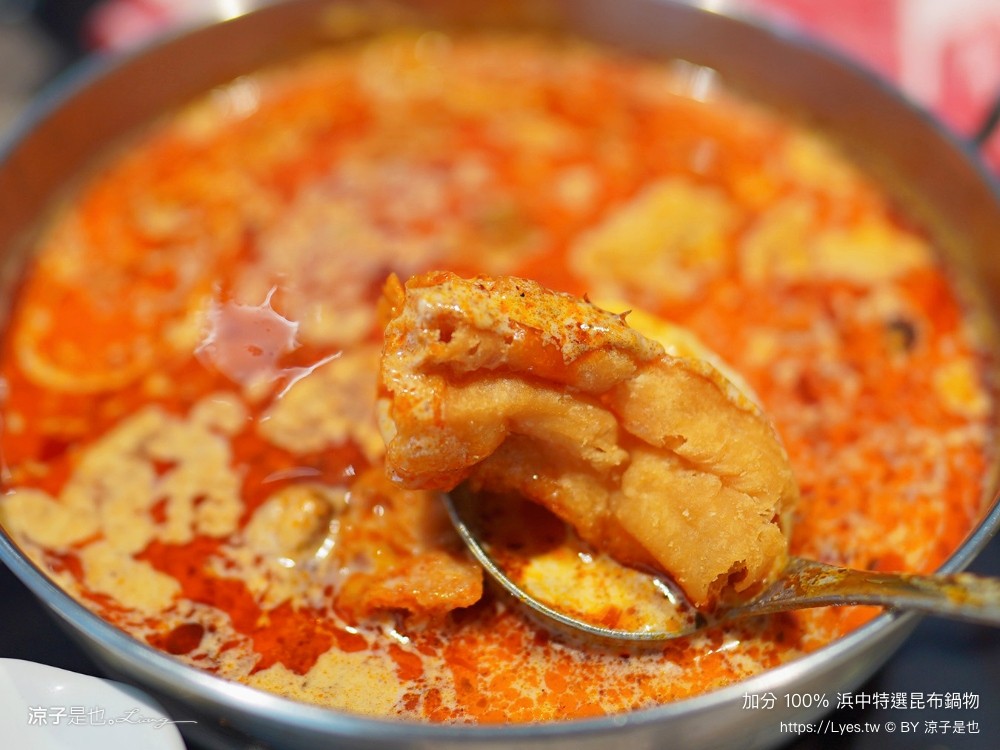 加分100浜中特選昆布鍋物 菜單 台中公益路餐廳 訂位 火鍋湯頭 牛奶鍋 麻辣鍋
