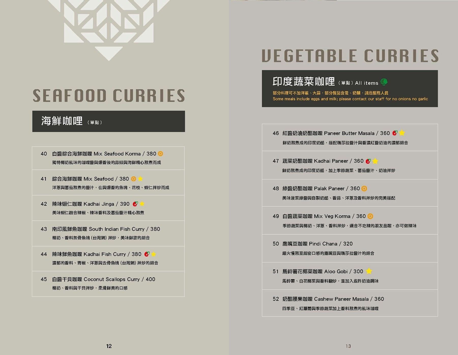 淇里思印度餐廳 台中印度料理 台中北屯美食 台中米其林餐廳 親子餐廳 大坑美食 菜單