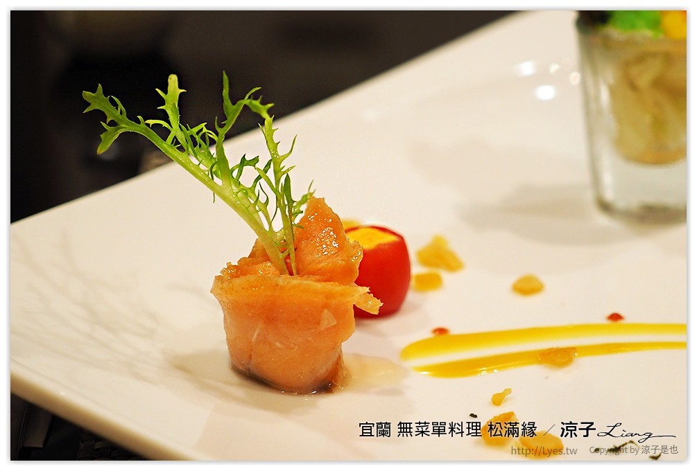 宜蘭-無菜單料理 松滿緣餐廳 手作美食
