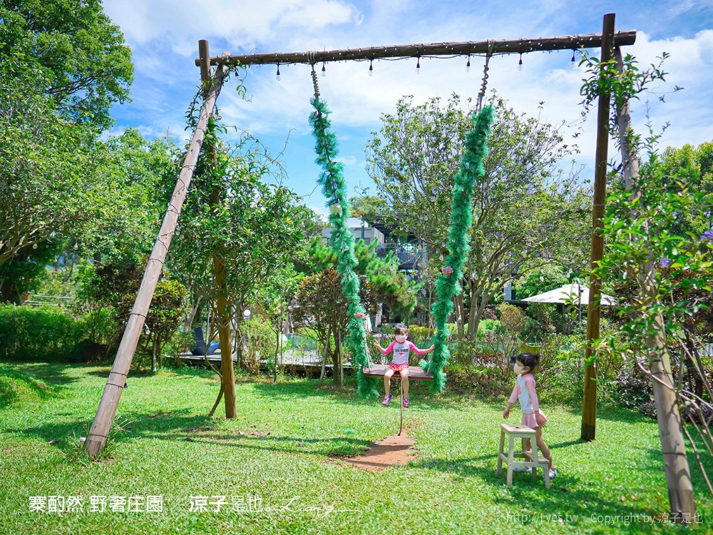 寨酌然野奢庄園 苗栗卓蘭 villa 別墅包棟 一泊二食 無菜單料理 diy 苗栗親子住宿 訂房 五星級奢華露營