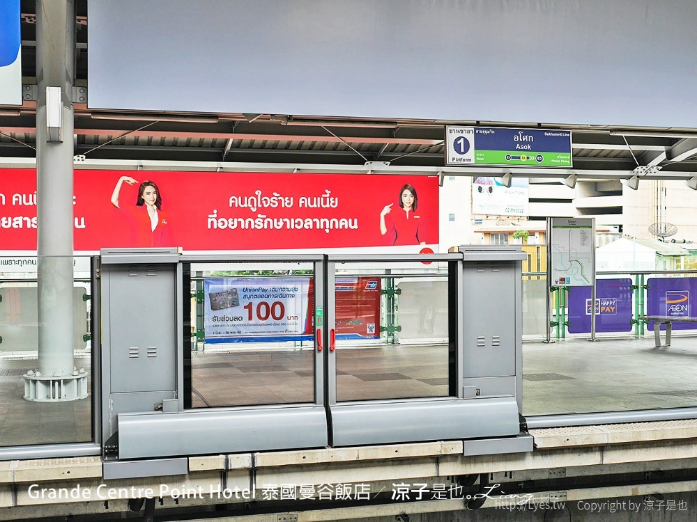 Grande Centre Point Hotel 泰國曼谷飯店