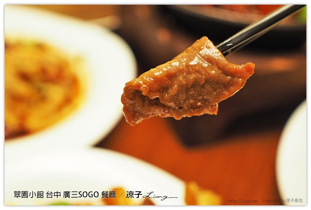 翠園小館 台中 廣三SOGO 餐廳 - 涼子是也 blog