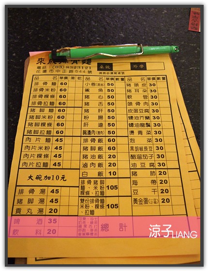 來成排骨麵 黃金蛋02