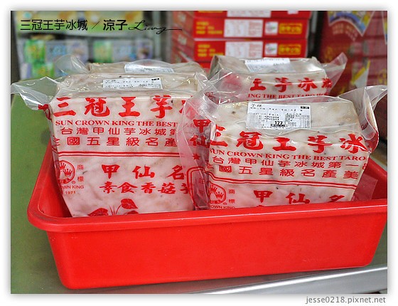 三冠王芋冰城 10