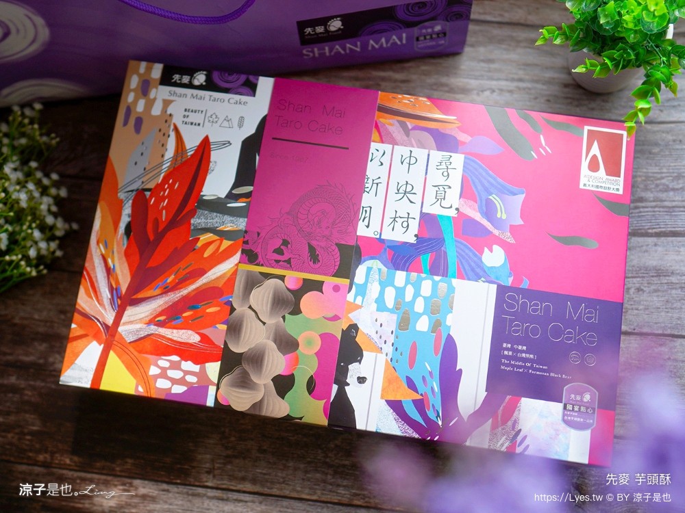 先麥芋頭酥 先麥食品 推薦必買 台中伴手禮 台中名產必買 台中太陽餅 酥餅 優惠禮盒 愛上起司三兄弟 豆塔 芋頭脆條 地瓜脆條