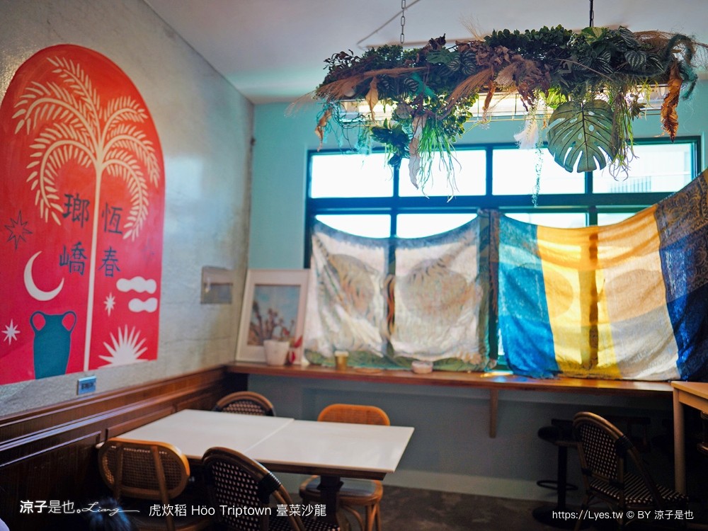 虎炊稻 菜單 恆春美食 屏東合菜餐廳 墾丁 Höo Triptown 臺菜沙龍餐廳
