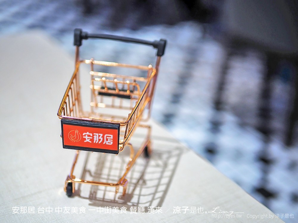 安那居 台中 中友美食 一中街美食 餐廳 漢來