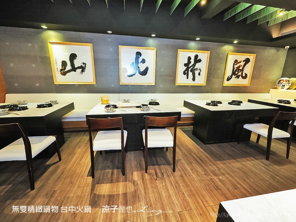 無雙精緻鍋物 台中火鍋