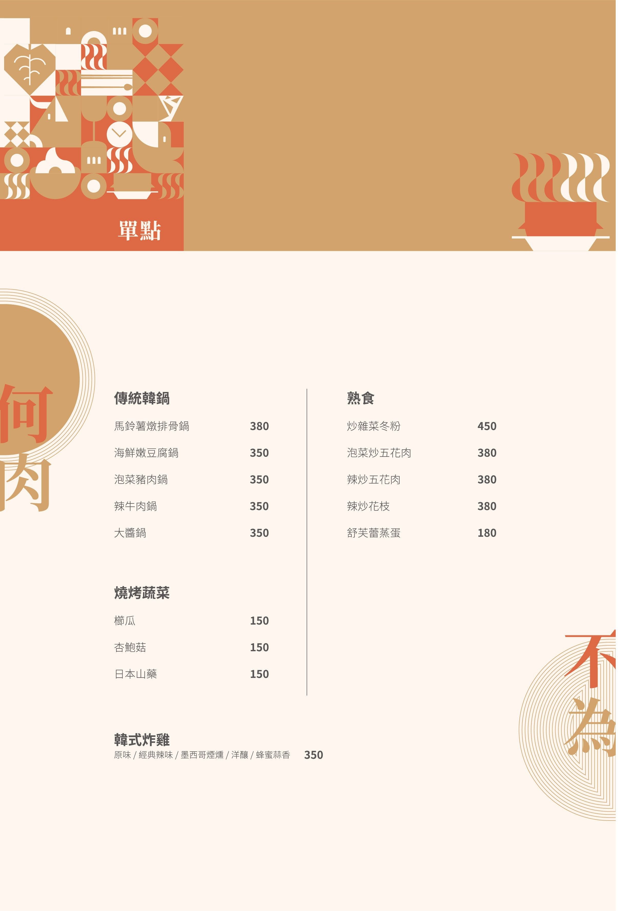 醴本韓國正統燒肉 菜單 台中燒肉 專人代烤 燒肉風間 台中美術館餐廳 烤肉美食