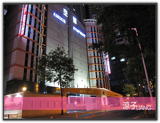 【韓國住宿飯店】水原 Amour & Symphony Hotel