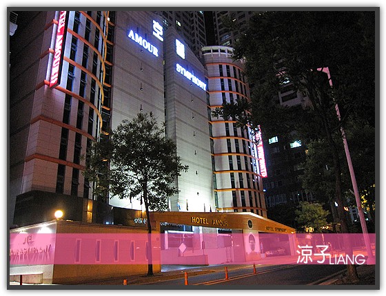 韓國飯店 水原 AMOUR01