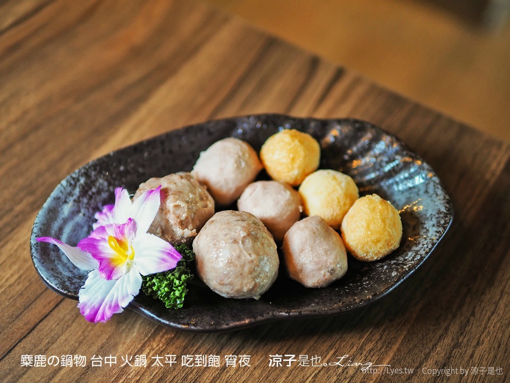 麋鹿の鍋物 台中 火鍋 太平 吃到飽 宵夜
