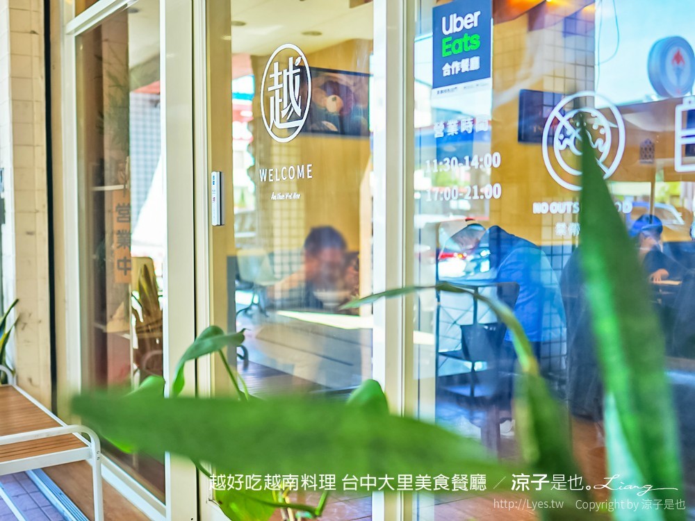 越好吃越南料理 台中大里美食餐廳