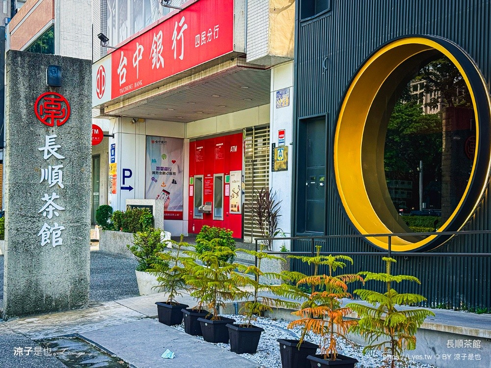 長順茶館 台中茶館 長順茶館菜單 台中北屯美食 崇德路美食 台中新開幕餐廳