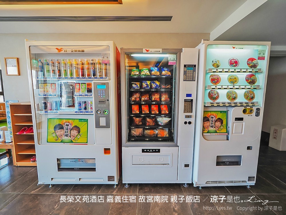長榮文苑酒店 嘉義住宿 故宮南院 親子飯店